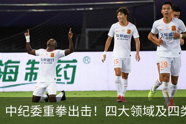 中纪委重拳出击！四大领域及四类行为将受到严厉查处