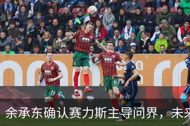 余承东确认赛力斯主导问界，未来将致力于“四界”资源保障