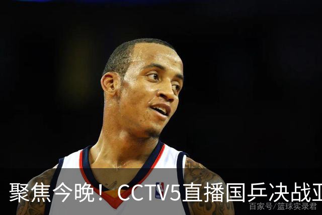 聚焦今晚！CCTV5直播国乒决战亚运会乒乓金牌，王曼昱+蒯曼战张本美和+早田希娜？